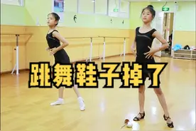 舞蹈课堂PK鞋子掉了。#舞蹈课堂随拍 #舞蹈 #舞蹈机构 视频封面