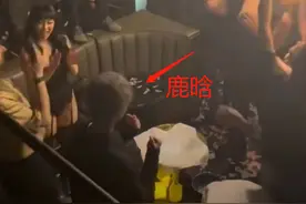 网友酒吧偶遇鹿晗，与性感美女同台忙避嫌，忘情跳舞气氛嗨图片