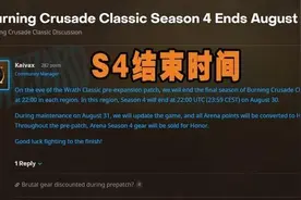 魔兽怀旧服：S4赛季结束两大改动，小号玩家福利，偷荣誉技巧来了图片