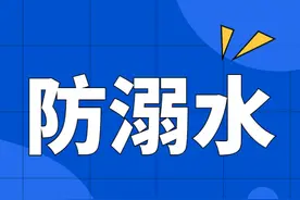 防溺水宣传月｜这些防溺水知识，请学生与家长一定要牢记！图片