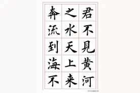 绝美楷书《将进酒》鉴赏——堪称典范！值得收藏学习图片