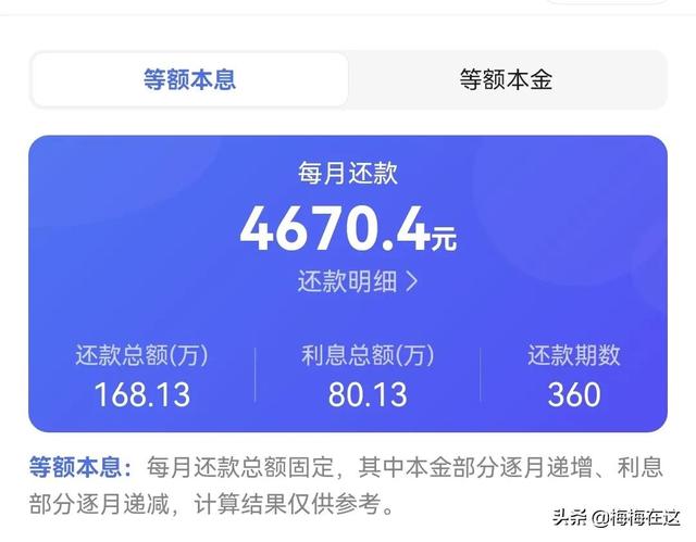 提前还房贷！缩年限还是降月供，哪个更省钱？