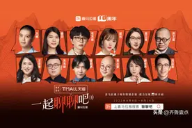 喜马拉雅聚焦年轻人群需求，一系列现象级栏目不断上线图片