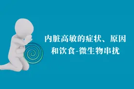 腹胀、腹痛、肠胃不明原因疼痛？——可能是内脏高敏感图片