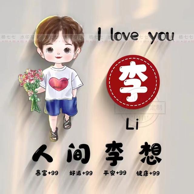 2023你的头像该换了,最新56张情侣个性姓氏签名头像,请查收