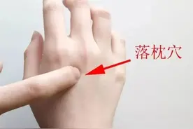 舒筋活络、和中理气 ——落枕穴图片