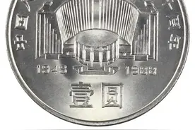 建行币王跌了，一枚售价288元？高清镜头下，建行币真假一眼识别图片