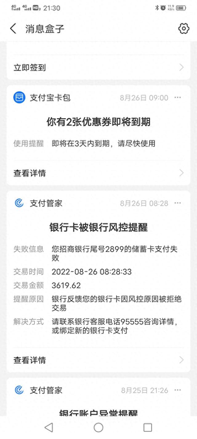 招商网上开卡，招商银行卡被限制了,不知道什么原因怎么办 配图01