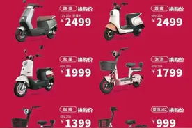 5月1日起，电动车价格战开打，有车直降1300元，雅迪、爱玛出手了图片