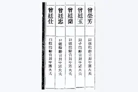 【家风家训】四川南溪西城曾氏家风故事‖黄川模图片