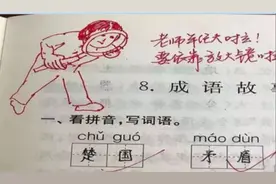 女老师因“批改试卷”走红，自带“表情包”，家长看后笑出鹅叫图片