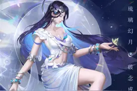 王者：长腿美女新英雄海月是反派？网友：更爱了图片