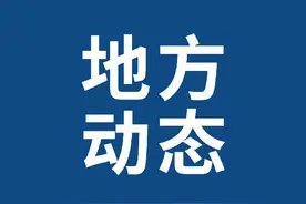 构建特色优势现代化产业体系 辽宁因地制宜发展新质生产力图片