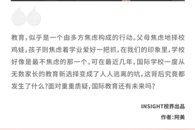 北京首个公立学校宣布停办国际部！国际教育该何去何从？图片