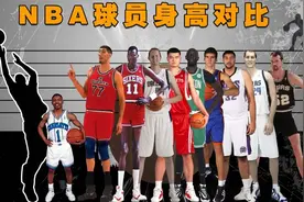 为什么我们打不了NBA？普通人和NBA球星各个部位身体差距有多大？图片