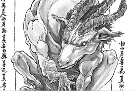 山海经（其五十六）——䮝「hún」图片