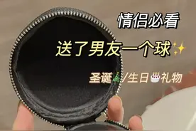 实用主义送男友的礼物清单，卷死那些不会送的图片