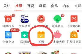 拼多多赚钱途径 | 真实有效图片