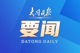 张强与永定河流域投资有限公司总经理彭增亮一行举行工作会谈图片