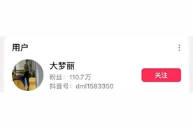 网红娟子被封号后续，大梦丽发声：不要骂我了，不是我！图片