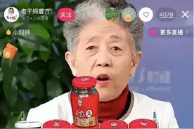 从28岁单亲妈妈，到身价90亿的女总裁，“老干妈”的人生太传奇图片