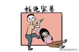 遭遇家暴该如何取证反击图片
