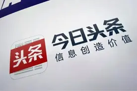 头条号，百家号，大鱼号，企鹅号这些自媒体1万阅读量有多少收益图片