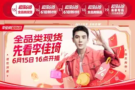 补货！凑单！捡漏！今晚618第二波狂欢开启！图片