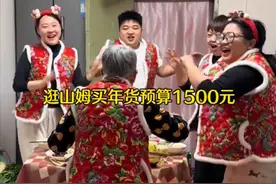 一家6口北漂，蜗居12平宿舍，年前全家发了7万，公婆将儿媳宠上天图片