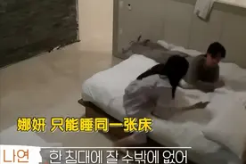 太过火！韩国恋综节目，男女躺在床上只穿睡裤，恋综思维已枯竭图片