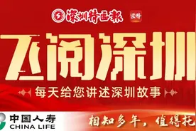 飞阅深圳·日历丨2023年3月25日图片