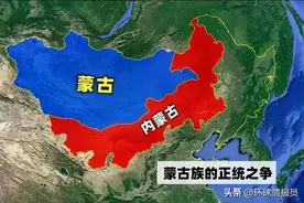 蒙古族的正统到底在哪里？是中国内蒙古，还是蒙古国？图片