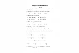 湖南岳阳市2022-2023学年第一学期质量检测高一数学试卷及答案图片