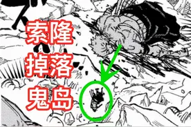 海贼王1041话，弗兰奇解救索隆，凯多居然嫌弃15岁的bigmom图片