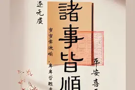 高雅字体，居然是一位农民，电焊界书法艺术墨香篆刻图片