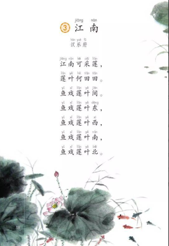 弯怎么组词（一年级上 课文 ③江南）