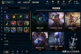 英雄联盟：神话精粹商店皮肤轮换，至臻女枪和至臻妖姬返场图片