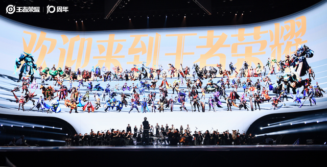 月活2.6 亿，《王者荣耀》十周年开启“国民游戏”新征程
