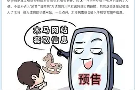“买买买”时要当心！双十一网购防诈骗指南请收好！图片