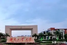 湖南这所大学，其优势专业是国内顶尖，学校名气大不大根本不重要图片