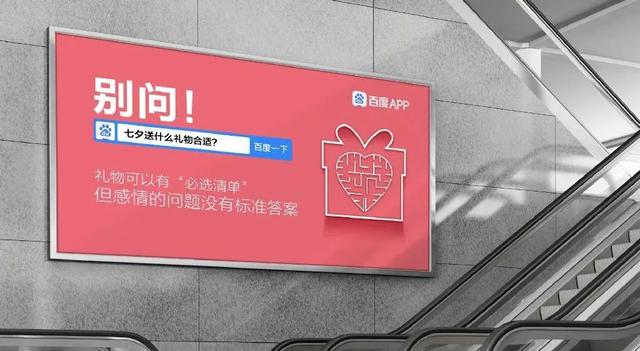 七夕借势营销文案,再看看这4组品牌案例