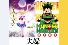 你想不到的知名漫画家之间的特殊关系 富坚老贼真的有资格躺平图片