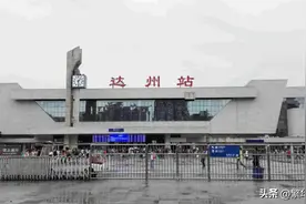 达州市的区划调整，四川省的第7大城市，为何有7个区县？图片