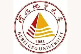 招生在冀 | 河北地质大学（优势学科专业、录取分数）图片