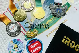 儿子从8岁到16岁，数次参加科技竞赛，收获的那些好处让人惊喜图片