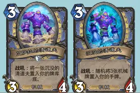 炉石传说新版本沉底牌，清道夫的出场率最高，大部分还是未来可期图片