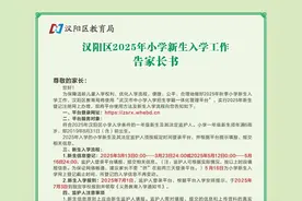 事关汉阳幼升小，明起报名！图片