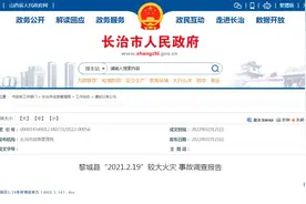 一场5死火灾，多名消防部门负责人被处理，只因这个“合格证”审查验收有问题！图片