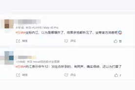 四川多地出现神秘巨响！原因是啥？图片