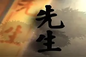 别再把值得尊敬有很高成就的优秀女性说成“先生”了图片